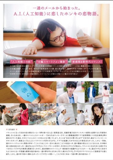 R J 60 Secs Trailer For A I Love You Starring Morikawa Aoi Uesugi Shuhei Nakamura Anne Saito Takumi Voice Etc T Co D90buyz160 R J 60 Secs Trailer For A I Love You Starring Morikawa Aoi Uesugi Shuhei Nakamura Anne Saito Takumi Voice Etc T Co D90buyz160