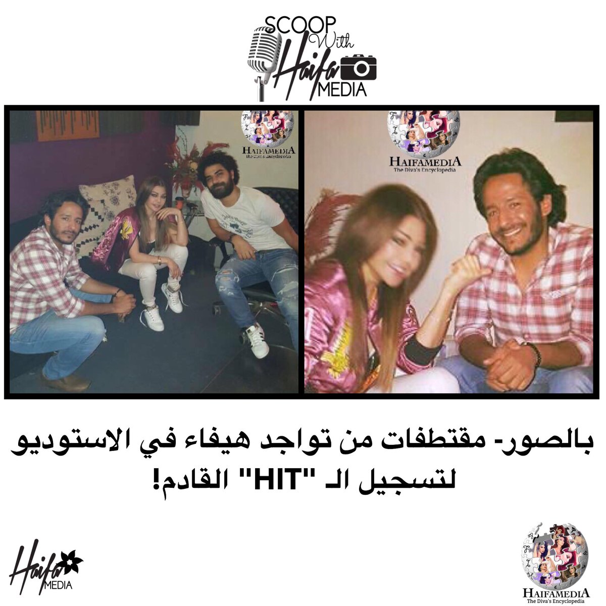 HaifaVogue's tweet photo. بالصور- مقتطفات من تواجد هيفاء في الاستوديو لتسجيل الـ "HIT" القادم! https://t.co/ypPHYAyGDL @HaifaWehbe https://t.co/zQHVelL59X