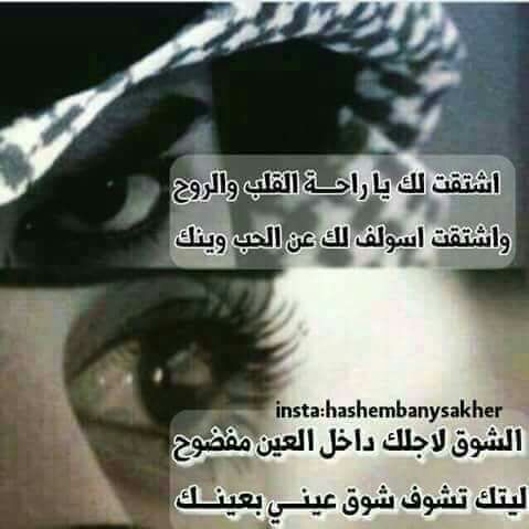 اذا  كنت  تغليني ابغا منك  أثنين
ابغا الصراحه منك وفوقها اهتمامك
وان كان قلبك يتحمل  شخصين
اسف نضامي يختلف عن  نضامك