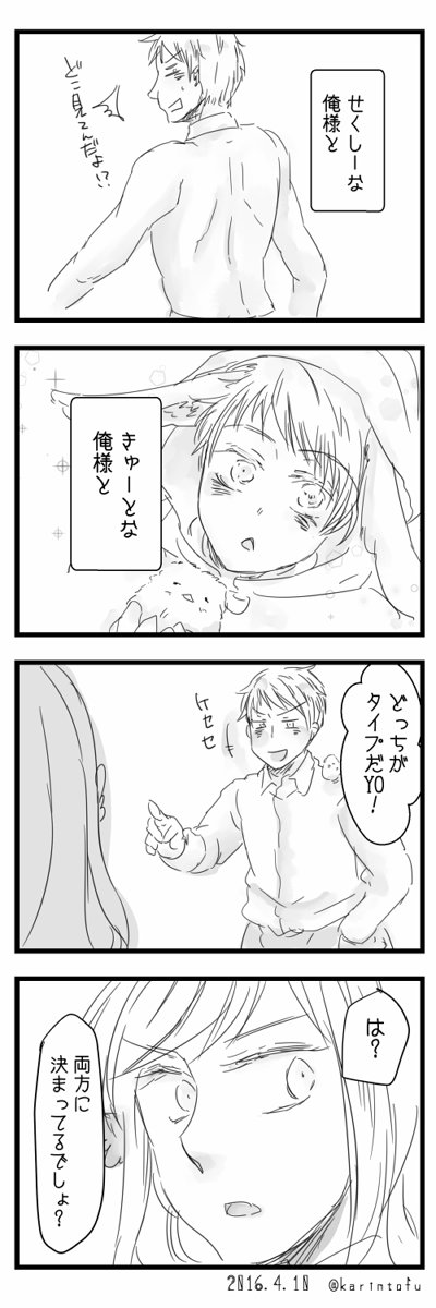 【遅刻組】エリギルで「ごめんな祭」「どっちがいい?」
※一応半裸注意
#APHぴよ花版深夜の60分一本勝負 