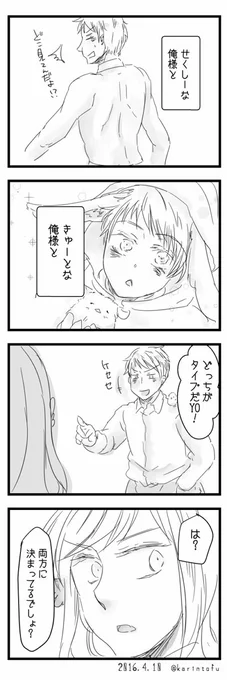 【遅刻組】エリギルで「ごめんな祭」「どっちがいい?」
※一応半裸注意
#APHぴよ花版深夜の60分一本勝負 
