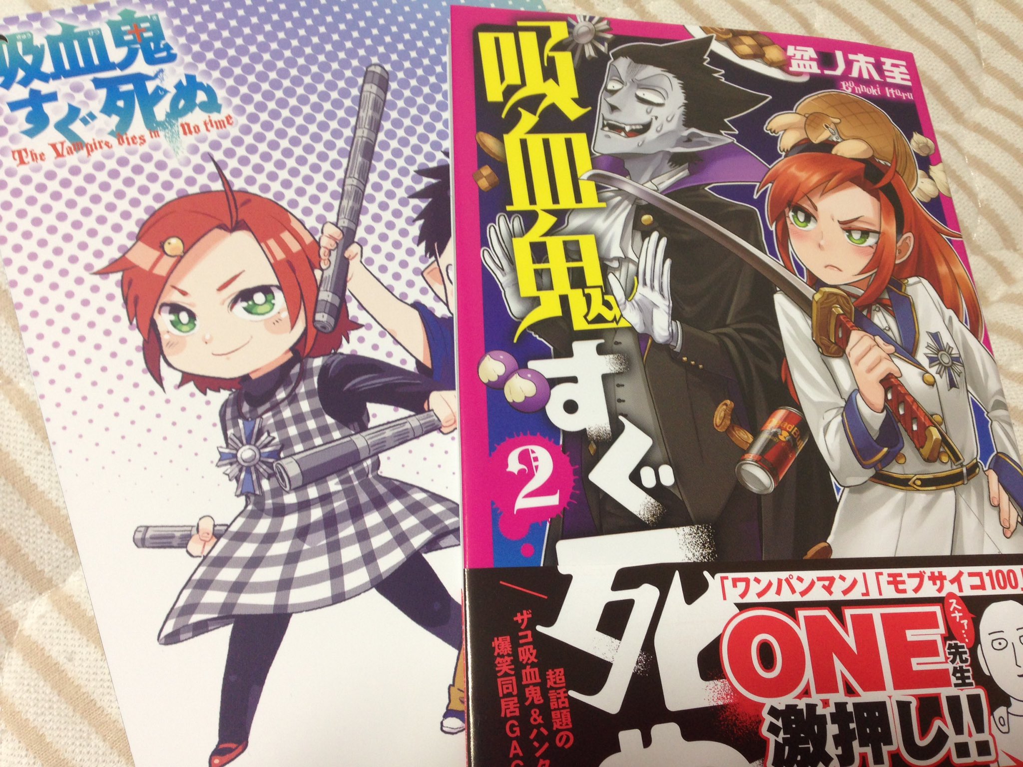 アニメ吸血鬼すぐ死ぬ2配信中！）盆ノ木至（25巻発売中！） on