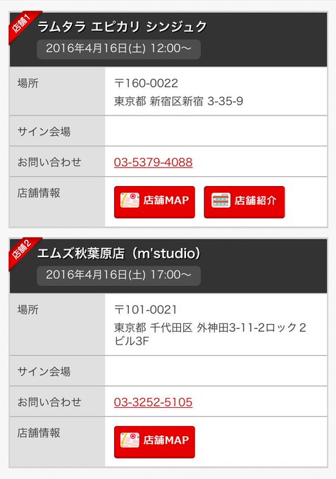 4/16(土)  ＼新人女優賞受賞&amp;バースデー記念イベント／  12:00~【ラムタラ エピカリ シンジュク】様 17:00~【エムズ秋葉原店】様  厚かましくお祝い楽しみに待ってるね&hellip;&hellip;&hellip;🙃💭 https://t<a href="/tag/twitter%E3%81%AB%E3%82%82%E8%87%AA%E6%92%AE%E3%82%8A%E3%82%92%E8%BC%89%E3%81%9B%E3%82%8B"class="tags"><span>#twitterにも自撮りを載せる</span></a>