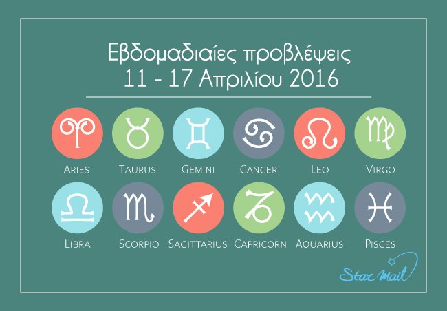Starmail_'s tweet photo. Εβδομαδιαίες προβλέψεις ζωδίων 11-17/4 https://t.co/ewR3WFQXEe @Starmail_ #provlepseis #zodia #zwdia #astrologia https://t.co/4UcNZdP41h