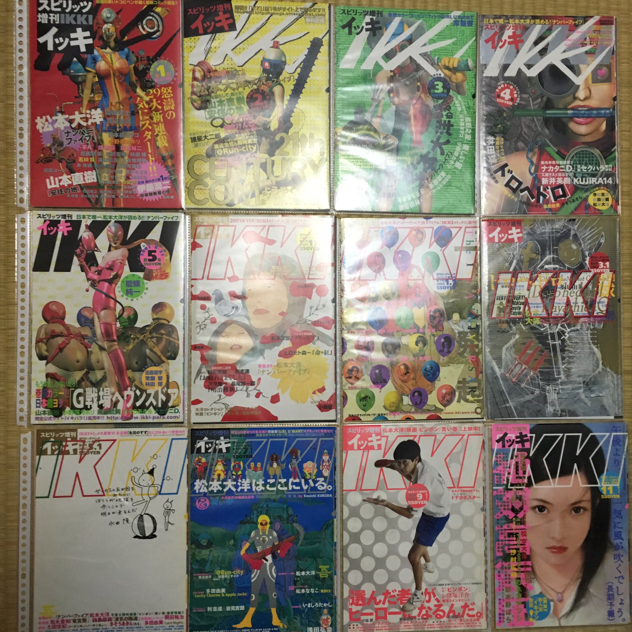 ドロヘドロ 全巻 初版 帯付 チラシ完備 月刊IKKI イッキ スピリッツ