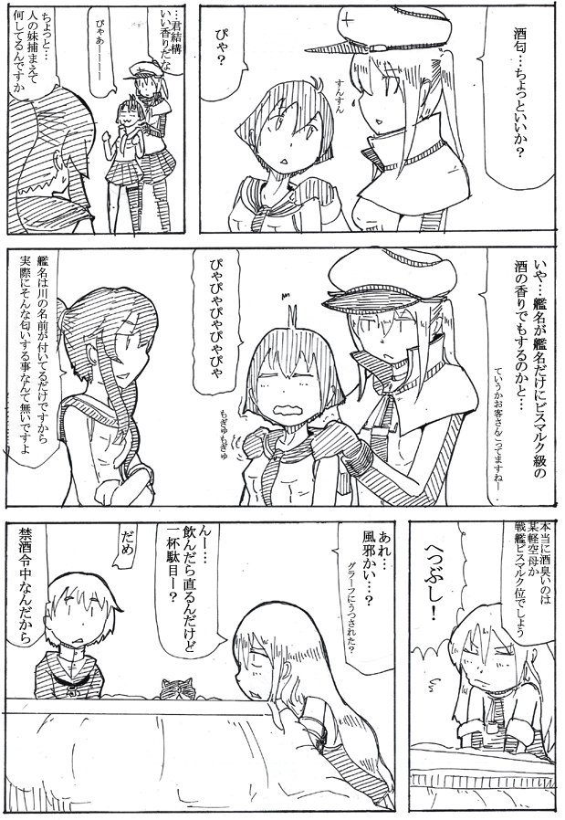 ダイナミック順応グラ子131～芳香!別に匂いはしない酒匂編～
#艦これ版深夜の真剣お絵描き60分一本勝負
#艦これ版真剣お絵描き60分一本勝負_20160409
30分オバッた 