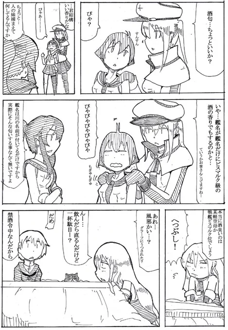 ダイナミック順応グラ子131～芳香!別に匂いはしない酒匂編～
#艦これ版深夜の真剣お絵描き60分一本勝負
#艦これ版真剣お絵描き60分一本勝負_20160409
30分オバッた 