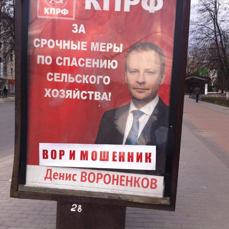 Кажется мы стали забывать, что КПРФ - это Криминальная партия Российской Федерации.

#КПРФ #НижнийНовгород