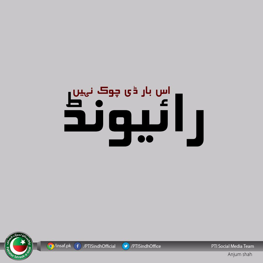 PTISindhOffice's tweet photo. وزیراعظم کے استعفے تک احتجاج جاری رکھیں گے، اس بار ڈی چوک نہیں رائونڈ ہوگا- عمران خان 

#IKaddressesNation https://t.co/2RuZ2A0jeh