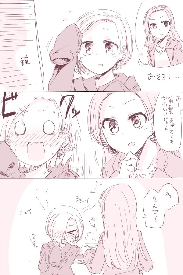 白坂小梅ちゃんをよろしくお願いします!!! 