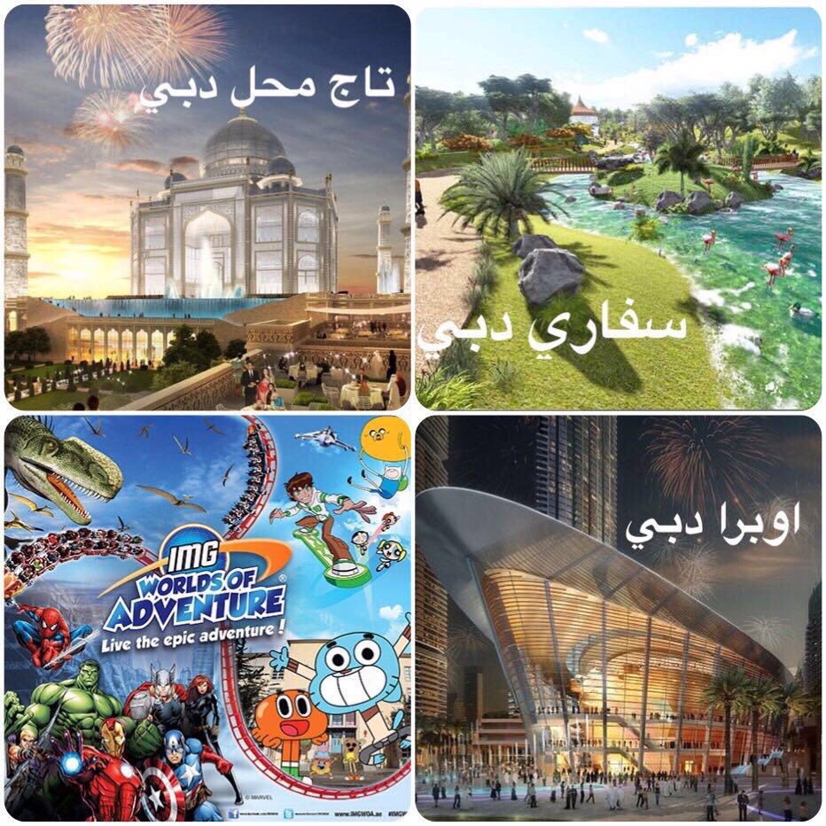 0lawwy's tweet photo. مشاريع دبي حتى 2020
الله يحفظ دولة الامارات ودبي 🇦🇪💙. https://t.co/Qb9mq3Ej68