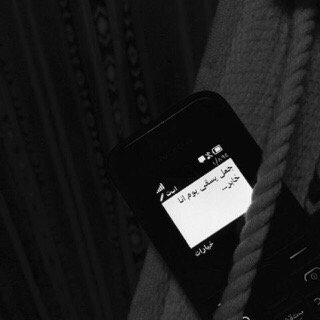 آقفى وخلاني وقلبي مجزعه كثر ، الونين 
وخلى فراغٍ ف العمر كل البشر ما سدّته 😴💔ء .