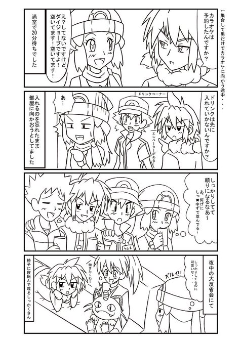 黒ほっぱー Bishoku Hopper さんのマンガ一覧 リツイート順 2ページ ツイコミ 仮 黒ほっぱー Bishoku Hopper さんのマンガ一覧 リツイート順 2ページ ツイコミ 仮