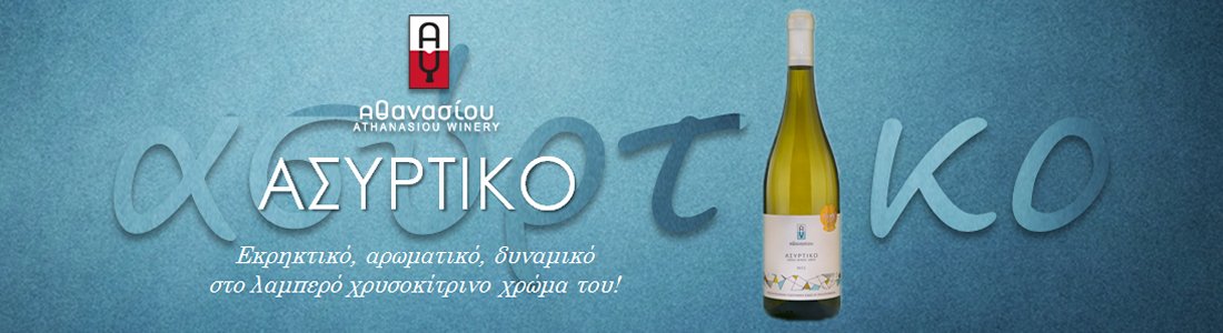 wineroadgr tweet picture