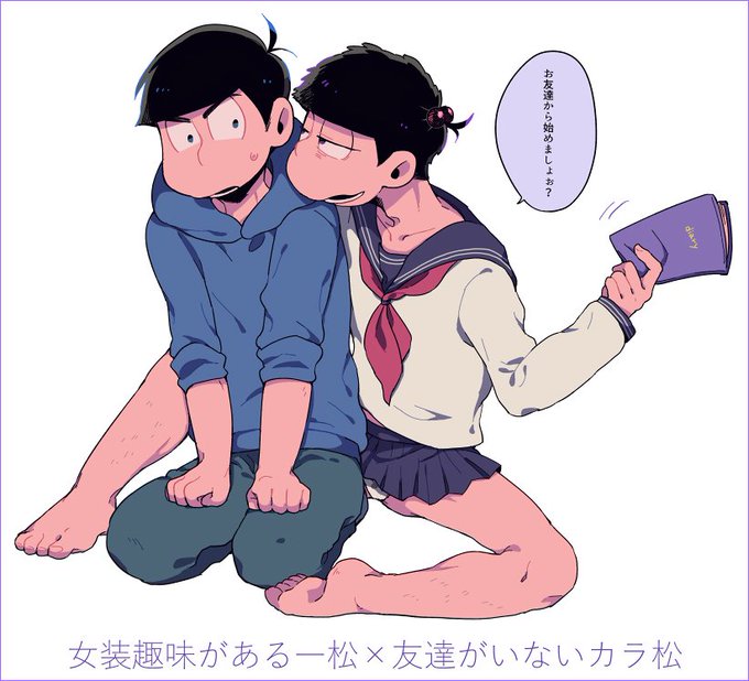 一カラのtwitterイラスト検索結果