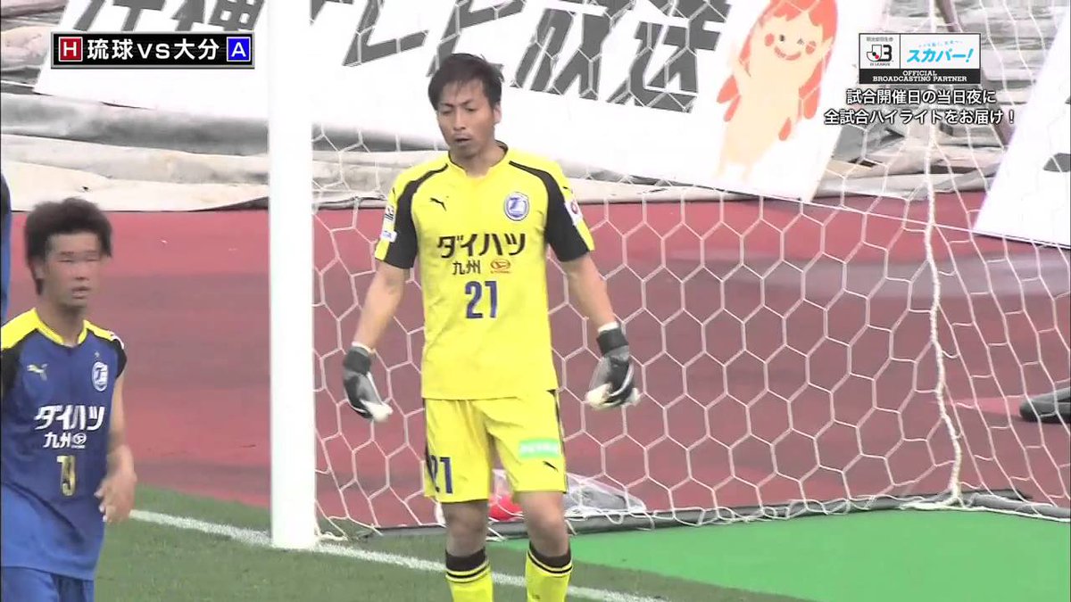 超速報 大分トリニータnews ハイライト Fc琉球 大分トリニータ 16 J3リーグ 第4節 T Co Wvnsi5j97y T Co Nfljknlxfu