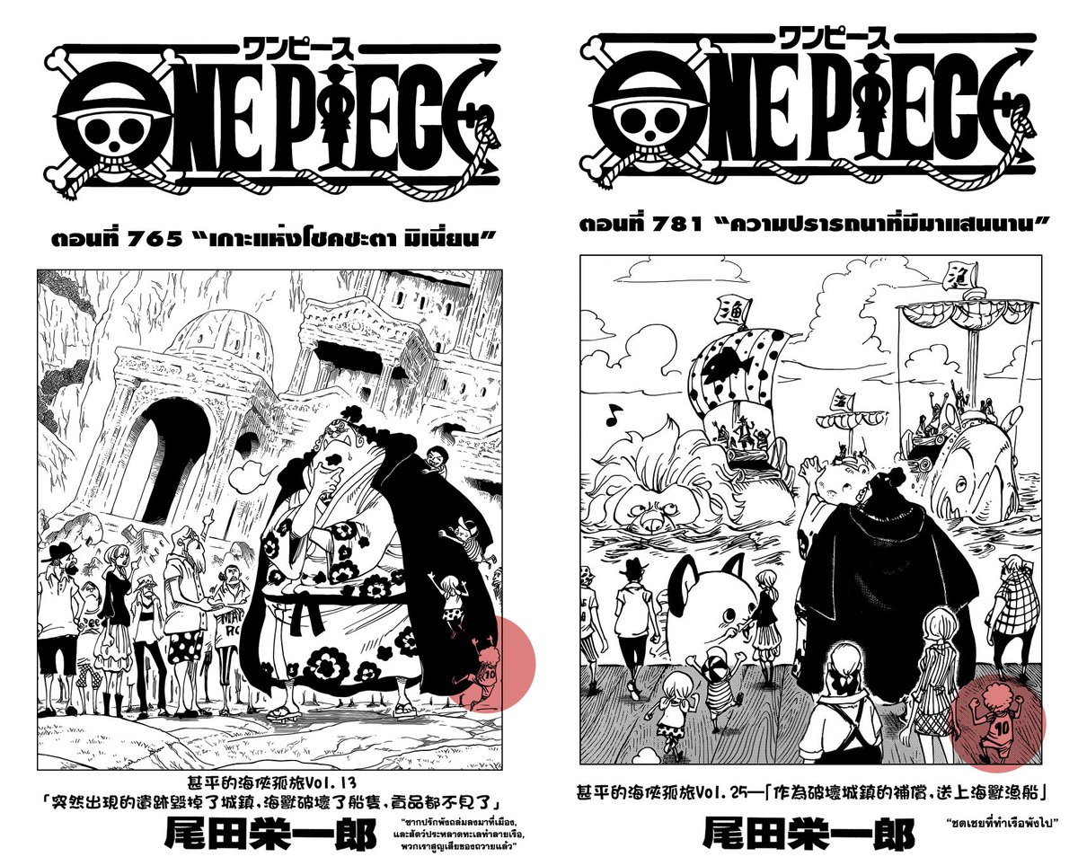 3itzavita's tweet photo. ลูกเรือคนที่ 10 ?? #ReviewOnepiece #วันพีช #Onepiece https://t.co/sRqkJzeDJV