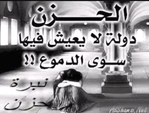 االدمووع كلمات في القلب 👇
لاااا يستطيع القلب 💔  
ان يمنع سقوطها 😭
#زمرد 🌹