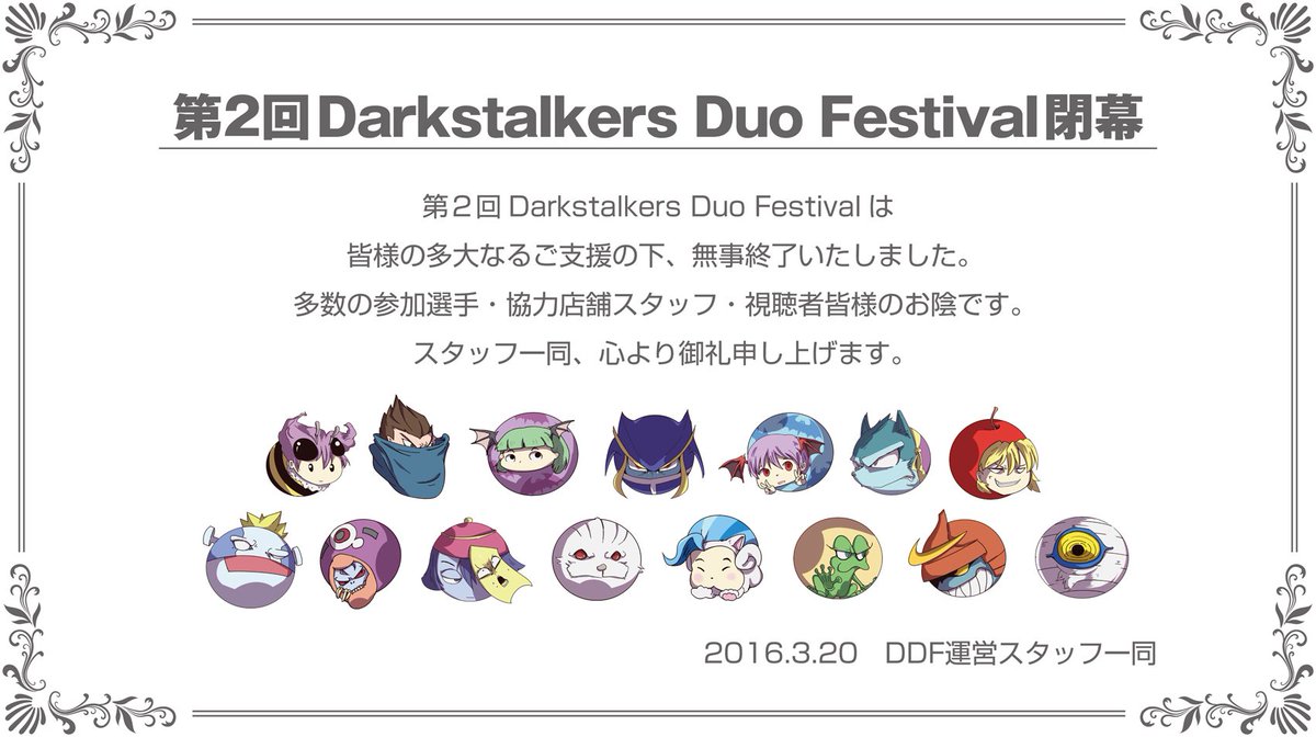 JinbeXXX's tweet photo. Awesome #Vampire_Savior chibi artwork for @d_duo_fes ! https://t.co/VTWG96Xlh2