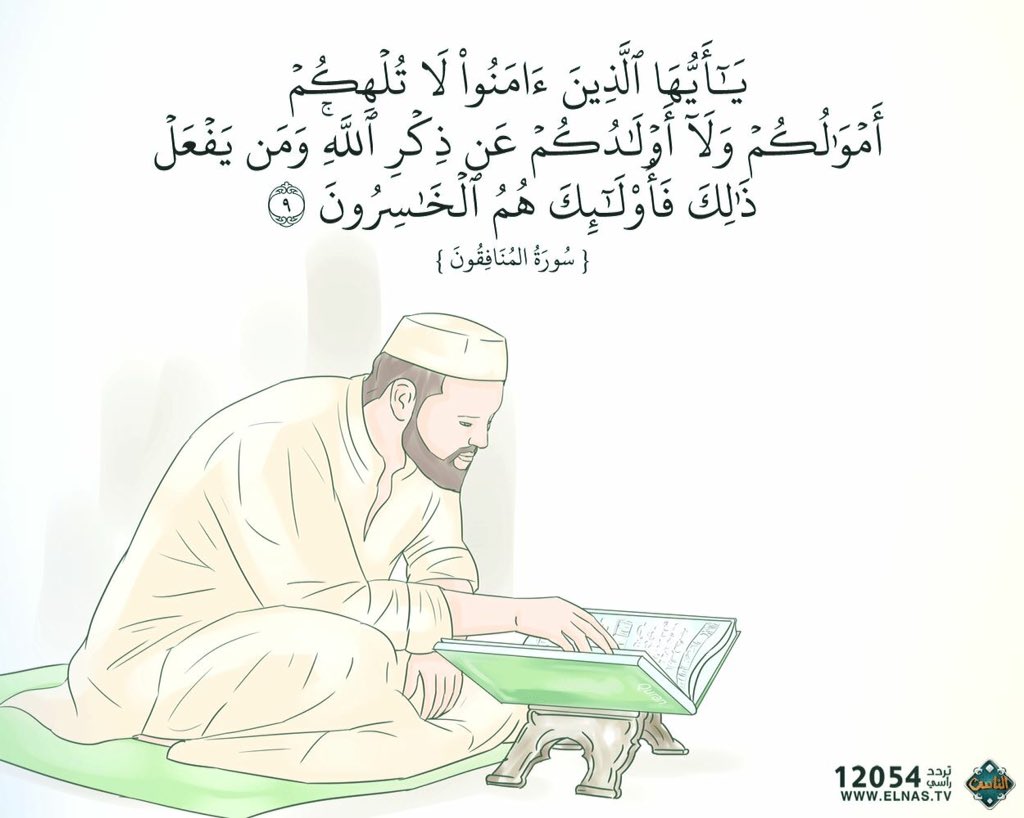 raba_wac10's tweet photo. سورة المنافقونٓ https://t.co/WQ0ALZcIhN