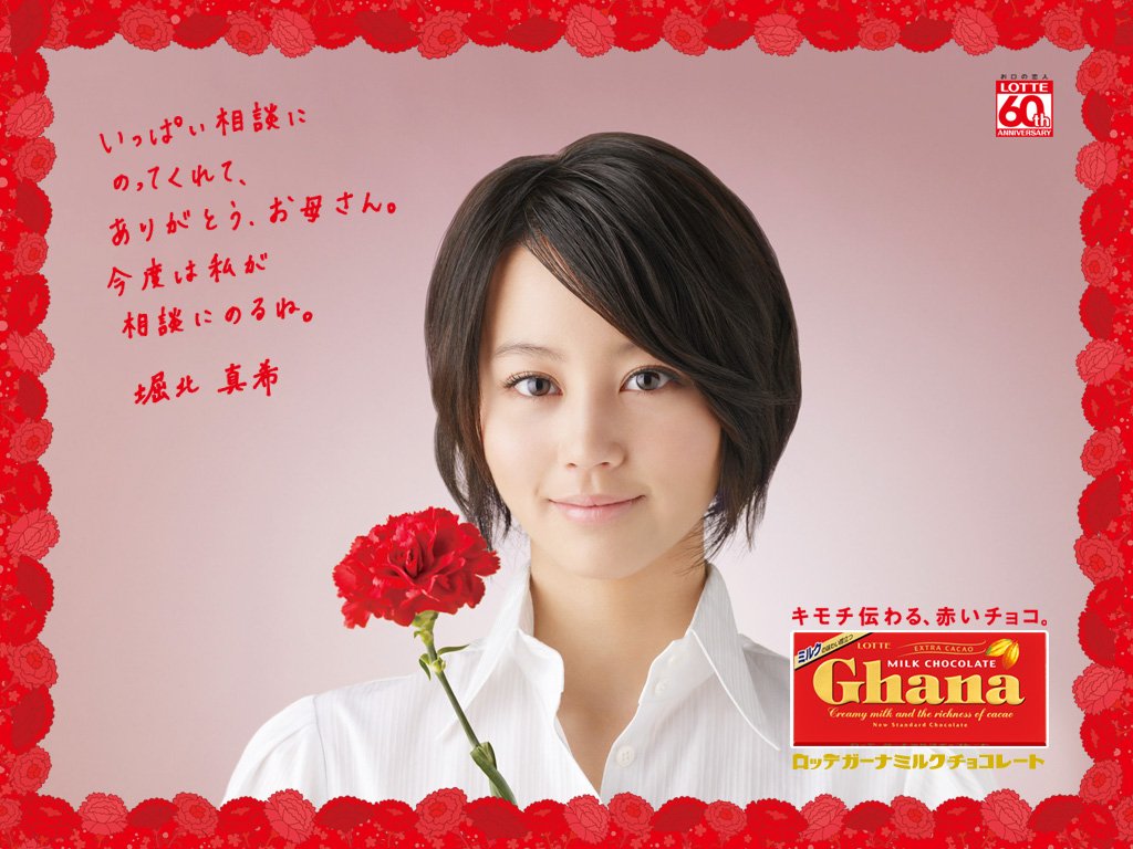 堀北真希ちゃんふぁん Makifanslove Twitter