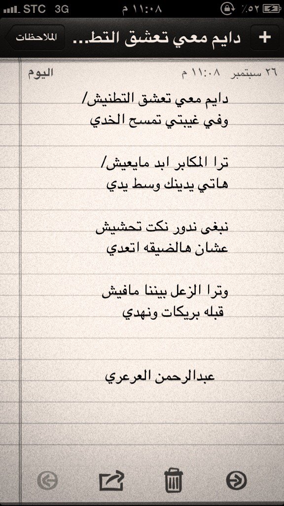 ترا الزعل بيننا مافيش 

قلمي / عبدالرحمن العرعري