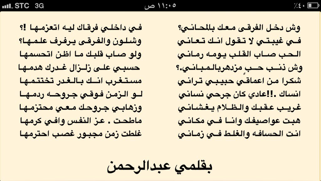 ماطحت . عز النفس وافي كرمها 

قلمي /عبدالرحمن العرعري