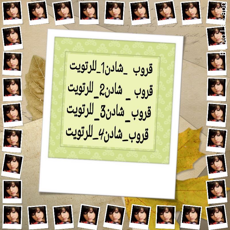 9naif44's tweet photo. لكل من حاب الانضمام الى قروبات #شادن
مراسلة 
زهور الريف
 @9xXwDfaLzG0upbc 
شادن
@me2_33
ملاحظه :٤،١ خاص للصبايا https://t.co/E9f84ZRAZw