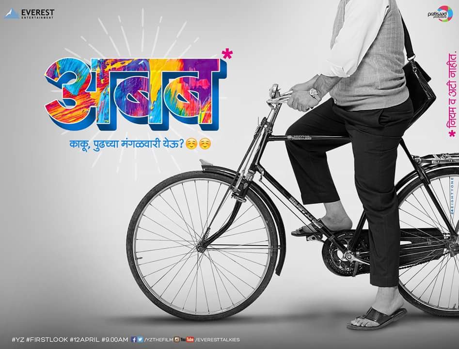 omraut's tweet photo. #अबब #YZ of @NeenaRautFilms #Vaibhya @sameervidwans @Kshitij_P @sachingurav @sgchhabria @SaieTamhankar #TeamNRF https://t.co/7MorRulNvH