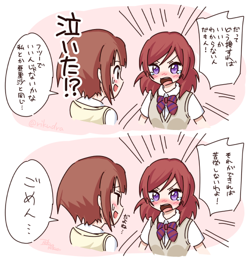 真姫と雪穂の心配事 