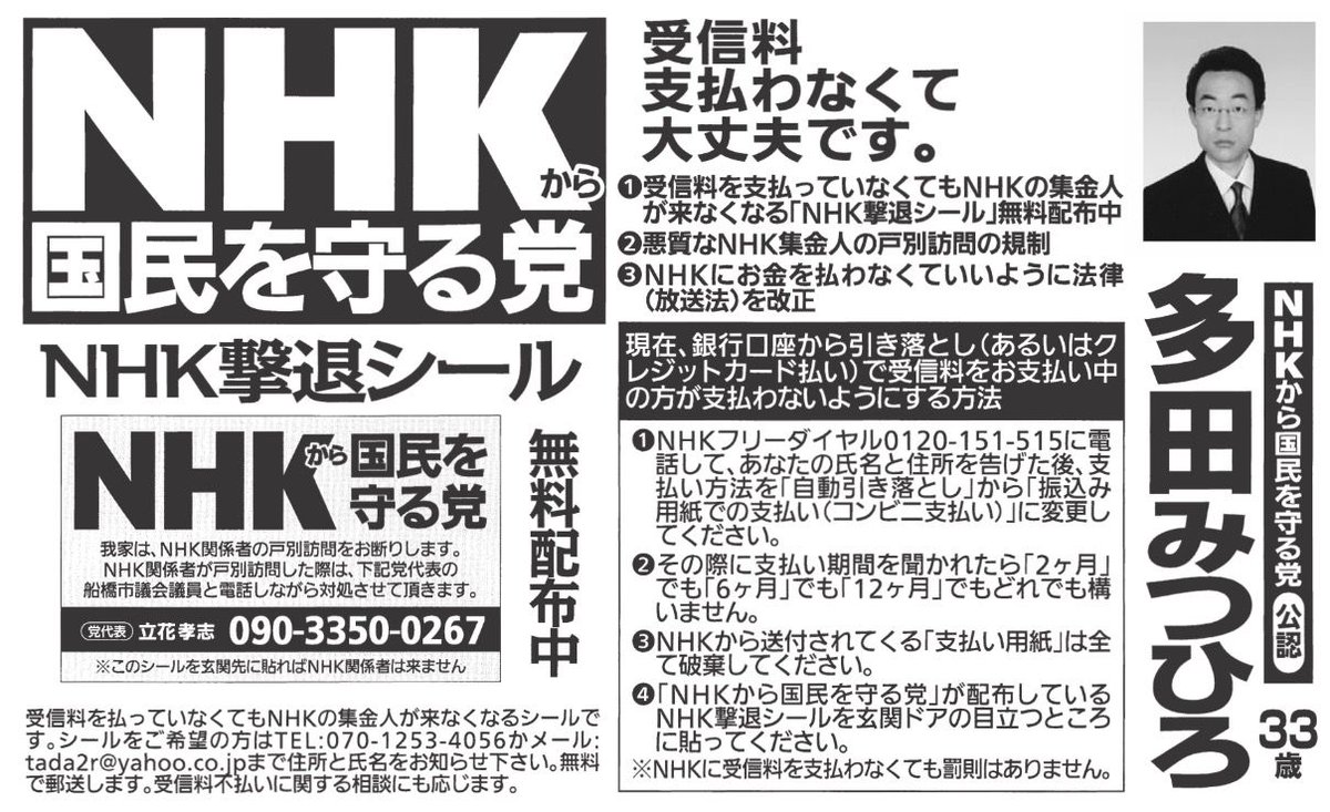 コノユビ 小惑星アポフィス B Cas改造で逮捕された 平成の龍馬 こと元京大職員の多田光宏さん 埼玉県志木市議選挙で当選 T Co A3bktiltok 2chmatome 2ch T Co Pnl6jnwrri