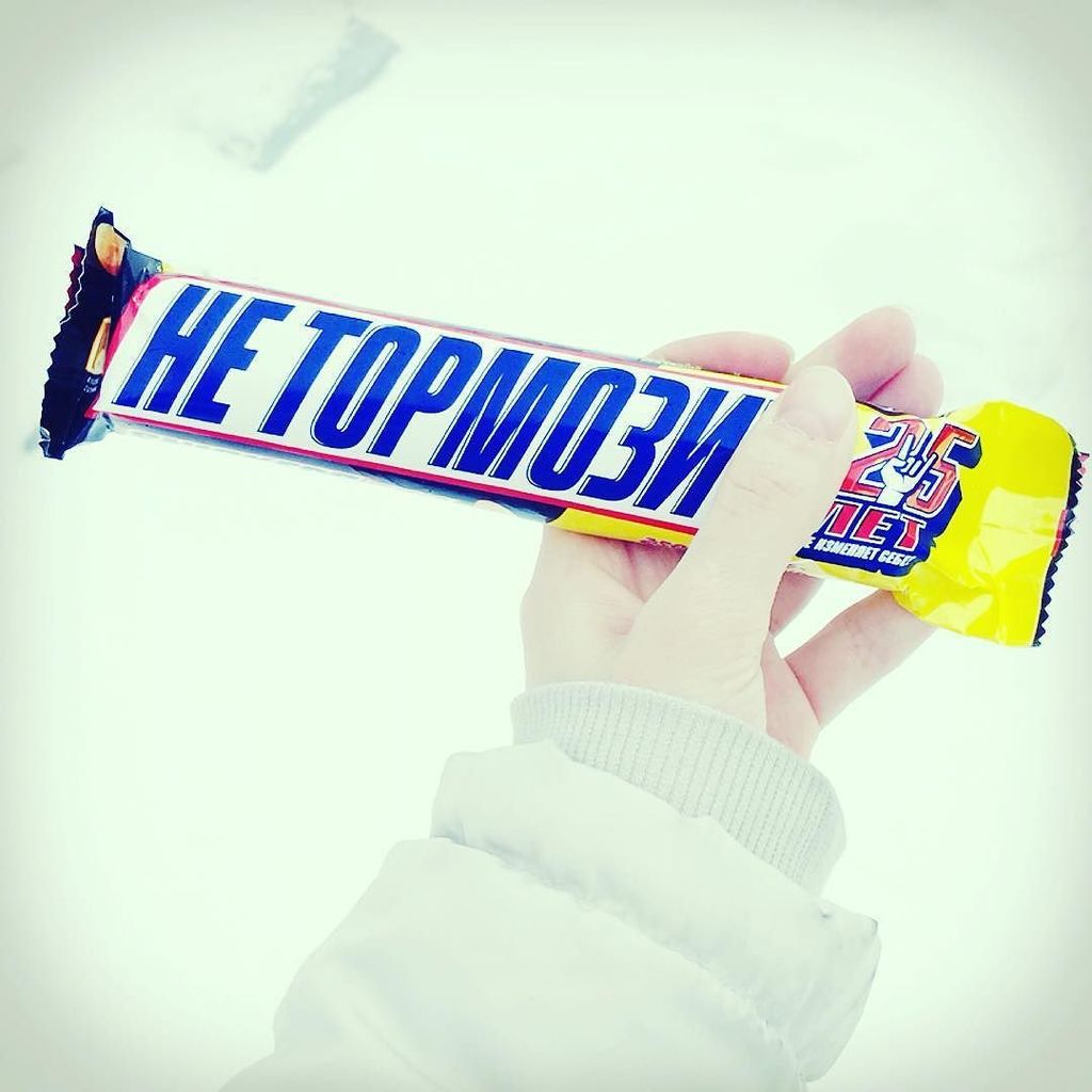 Не грусти сникерсни картинка