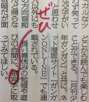 毎日新聞 校閲センター Sur Twitter 是非を問う というような 正しいか正しくないかという意味の名詞 是非 は漢字で書きますが 強い希望を表す ぜひ行きたい のような副詞はひらがな と使い分けています Https T Co Wteqx3hwor Https T Co Vvv1mrja68