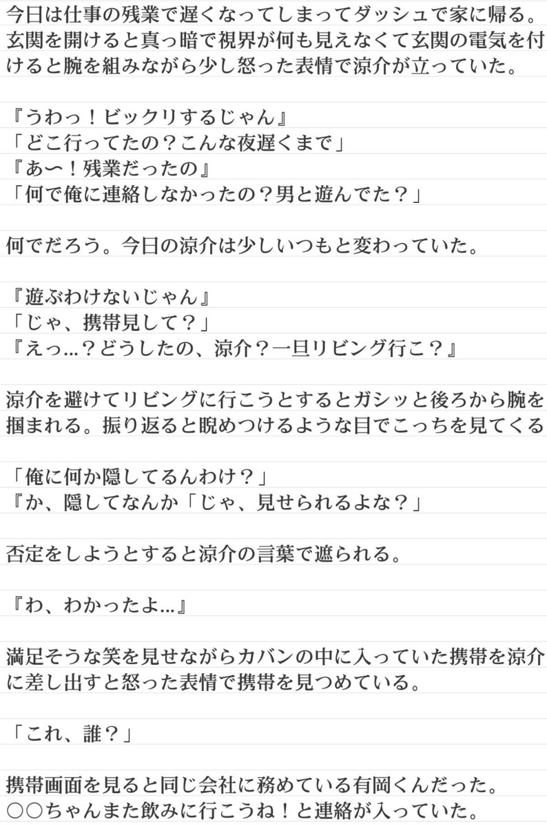 だ ー や まさんのツイート 浮気チェック 山田涼介 Jumpで妄想 T Co 6ben8xzadr