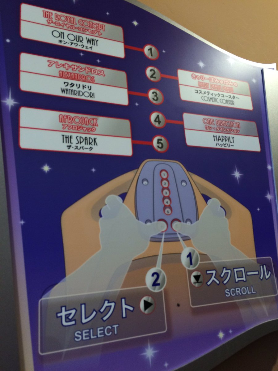 Dj超玉ノフ Next Qirr No Twitter ユニバ ハリドリ再新曲本日導入 ワタリドリ ザ スパーク 先月導入曲 コスメティックコースター 3 18 T Co Wzfbehxoxz