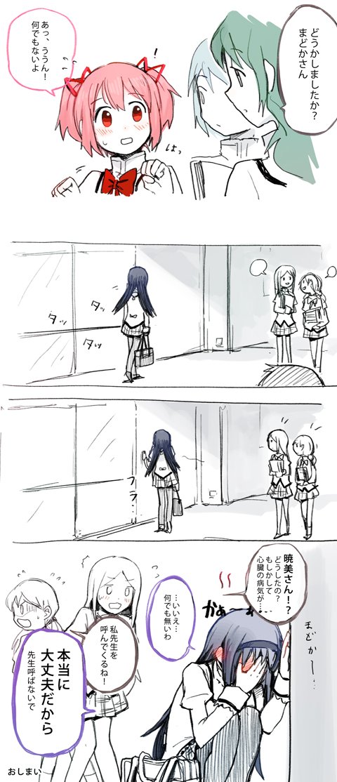 SLVR79's tweet photo. まどほむは今日も元気です https://t.co/EOWQAtPBYR