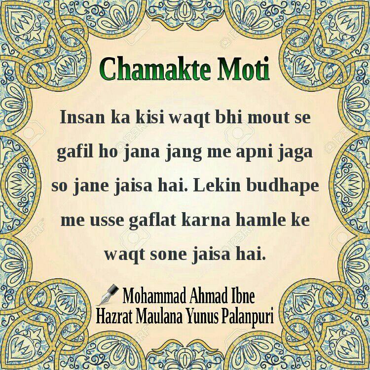 JunaidJamshedPK's tweet photo. Maut barhaq he aur momin ka tohfa he . May the day of our death be the most beautiful day of our lives https://t.co/P6cSIpYdqv