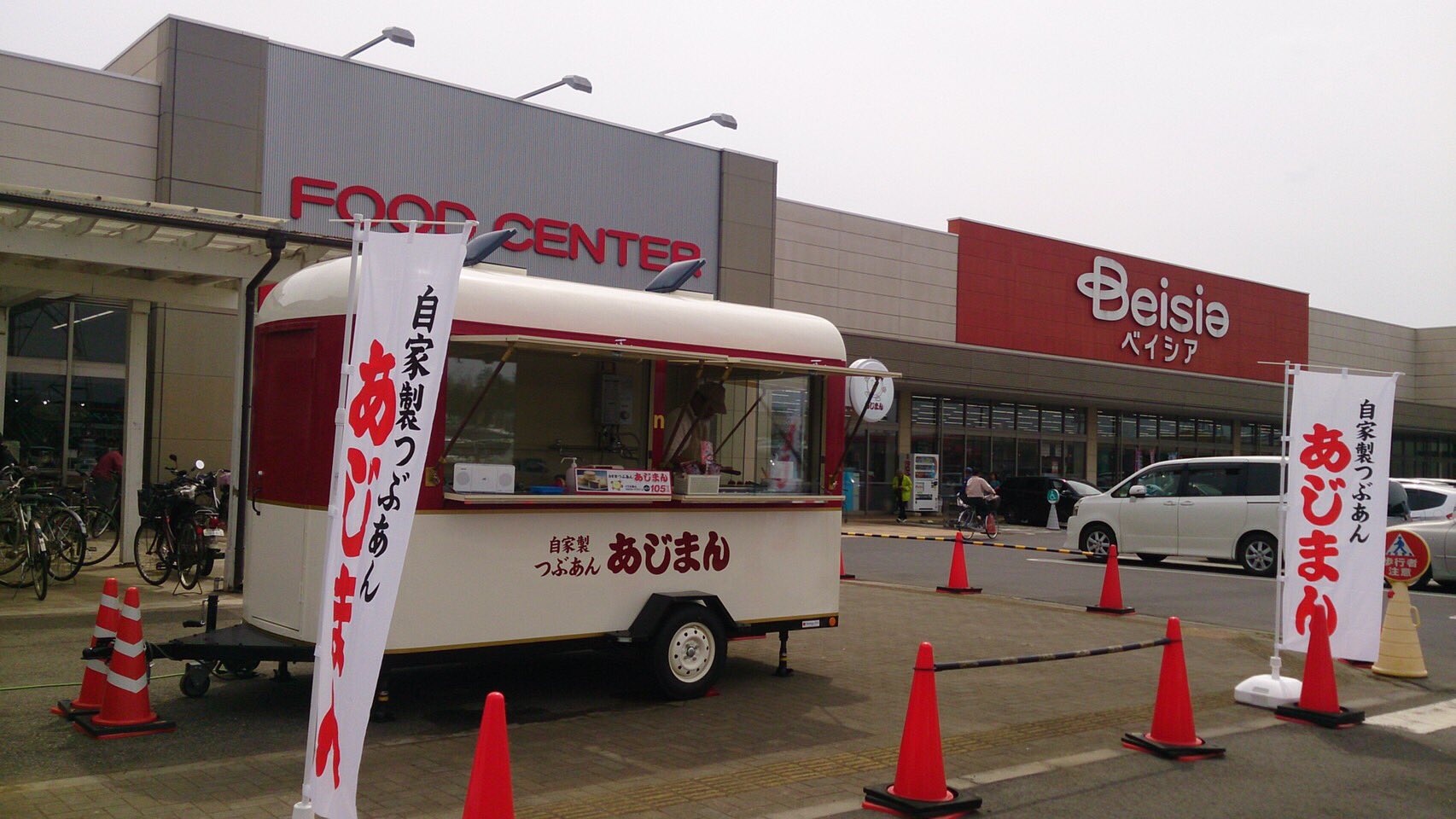 公式 株式会社あじまん あじまんトレーラーハウスがゆく 千葉県にある カインズホーム八街店 にて4月10日 日 11日 月 の2日限定で出店しています 営業時間 は10時 18時です 是非ご利用ください T Co Cmjhwpcrbo Twitter