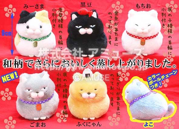 ひげまんじゅう和 猫に小判！ふてぶてしい顔の「ごまお」新登場