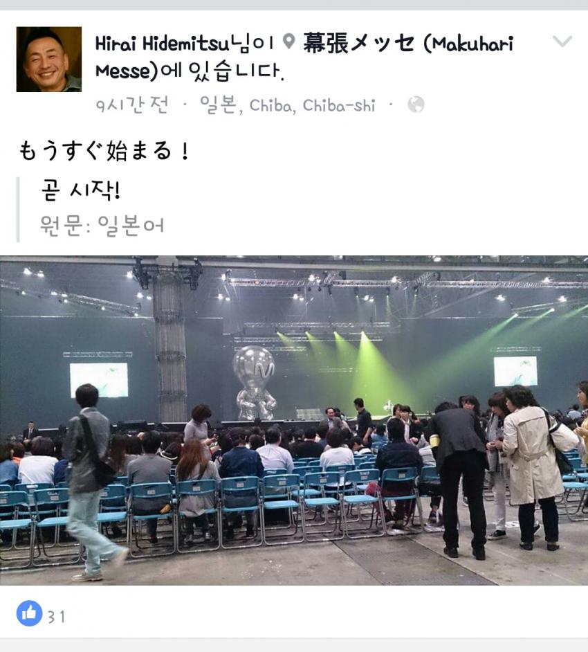 트와이스 모모 아버지 | 인스티즈