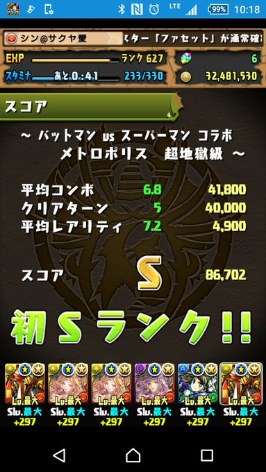 バットマンvsスーパーマンコラボ Sランク 安定周回ノーコン攻略パーティー パズドラ初心者攻略 Com