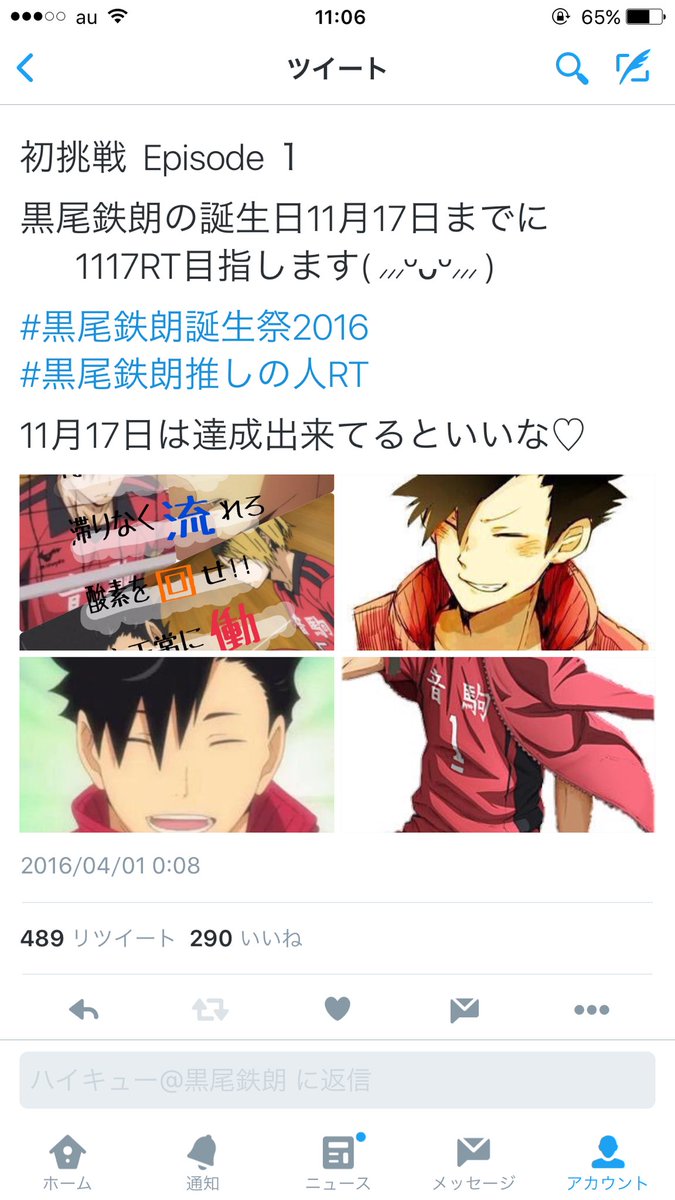 ハイキュー 黒尾鉄朗 Lovekuro819 Twitter ハイキュー 黒尾鉄朗 Lovekuro819 Twitter