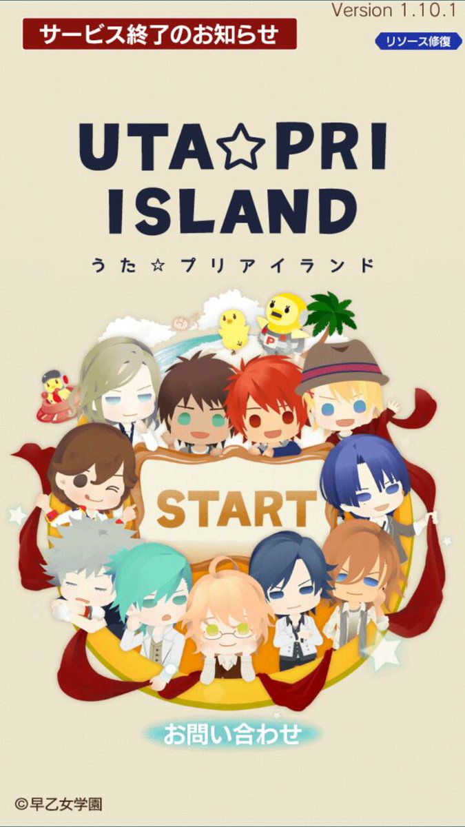 Utapri Island Utapri Island Twitter Utapri Island Utapri Island Twitter