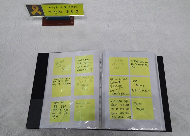 4.11~4.16. 세월호 희생자를 기억하는 추모기간입니다.
부천시청 로비에서 추모글 등을 전시합니다.
세월호 희생자 여러분! 잊지 않겠습니다.
[세월호 2주기 추모글.만화전]
4.11~4.16/부천시청 로비