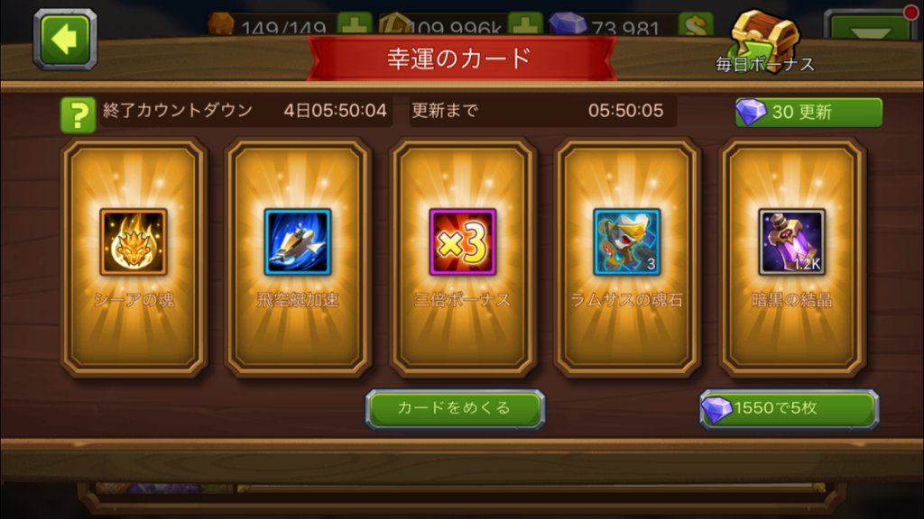 MagicRushjp's tweet image. 幸運のカード　ラムサスが登場！ 4/11 05：00-4/15 04：59 （サーバー時間）  サーバー：S171 - S250  期間中、幸運のカードに参加して、豪華なアイテムとラムサスを獲得可能！