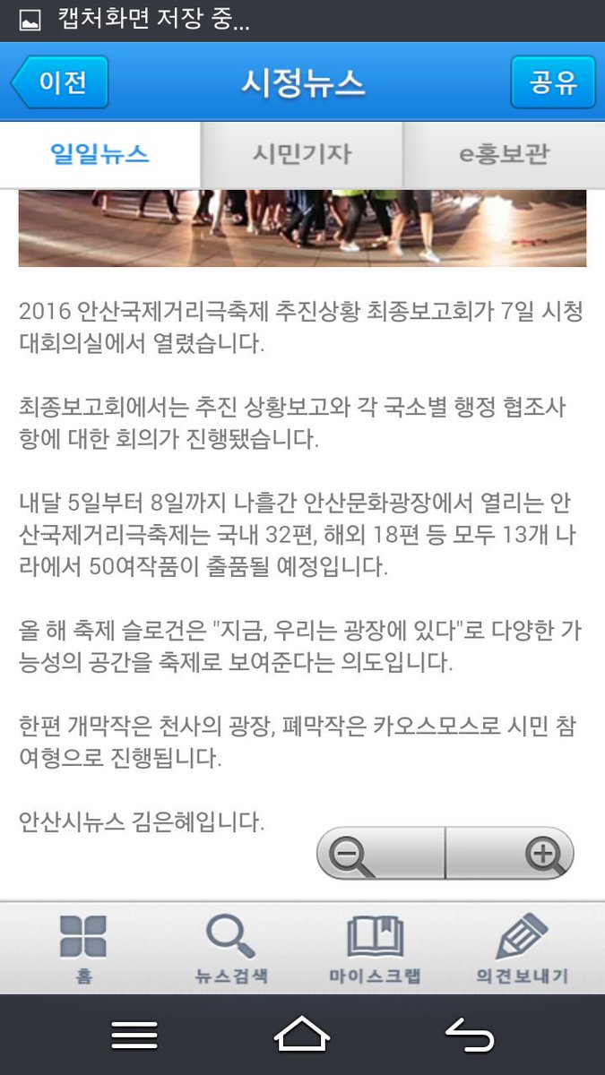 [안산 국제거리극 축제-국세낭비] 안산시 이 개자식들은 매년마다 국세를 낭비한다. 뻘짓에 국세를까먹는구나~! 서해수호의날,천안함 위령제,호국보훈의달 행사 소식은 전혀 없다. 안산시 윗대가리나 인간들이나 문제다