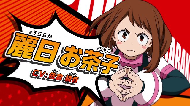 ニンテンドー3dsソフト 僕のヒーローアカデミア バトル フォー オール 公式hpにて 麗日お茶子 飯田天哉のプレイ動画を公開いたしました ぜひご覧ください Heroaca A バンダイナムコエンターテインメント公式 Scoopnest