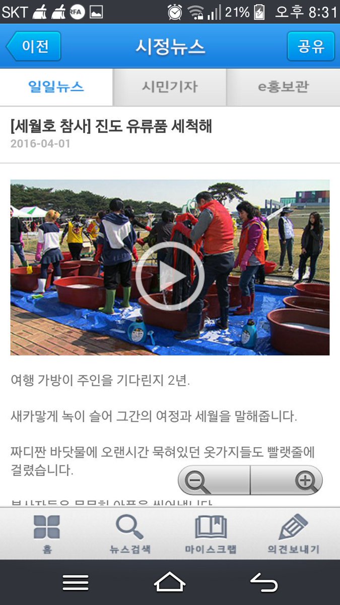 [지랄도 풍년이다 안산시] 안산시 시정뉴스 꼬라지다. 망월호 시체팔이 뉴스가 또 나왔다. 시체팔이 오지고~ 기분 좆같네. 명불허전 빨갱이 안산