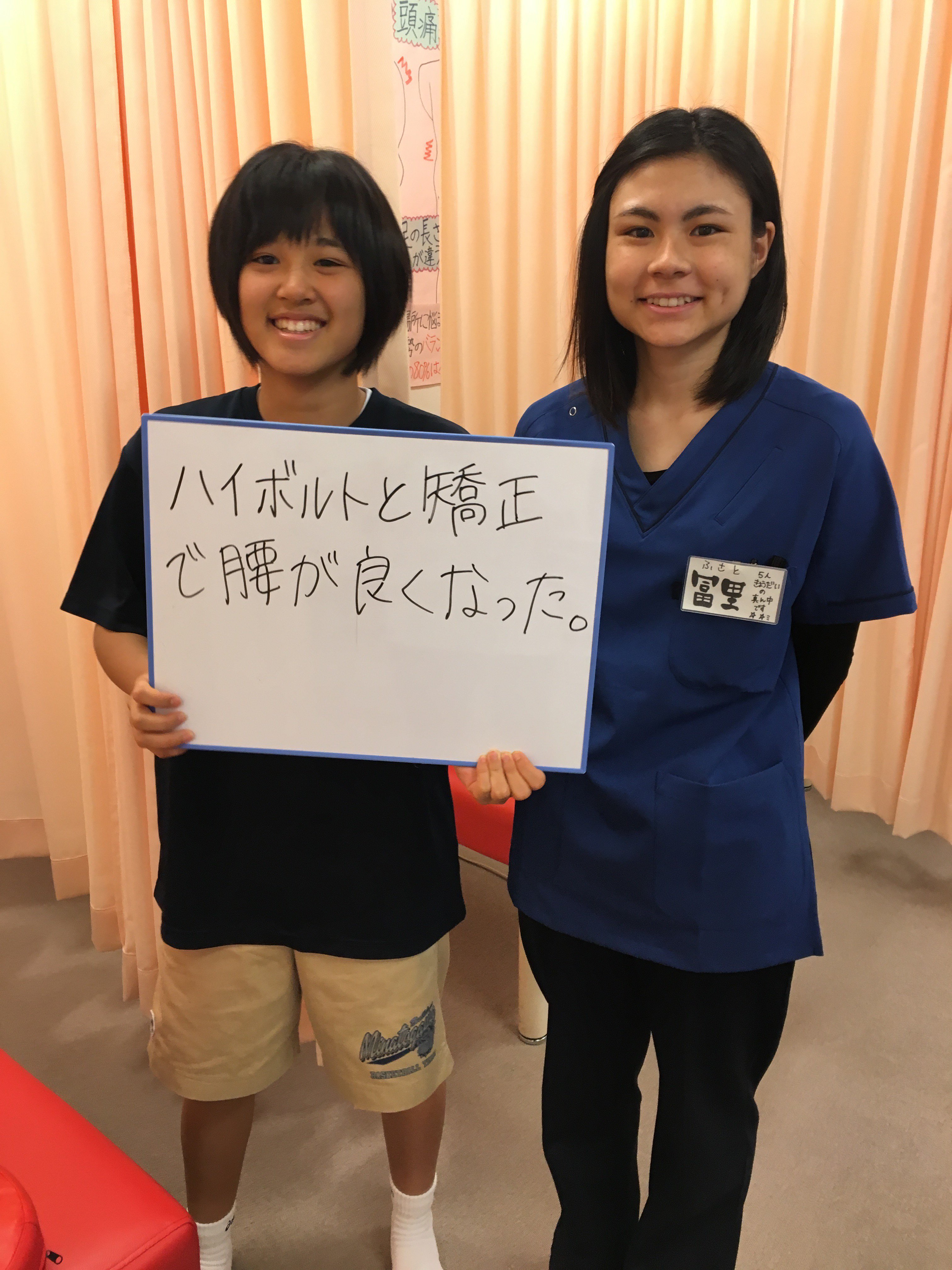 ট ইট র 勇気整骨院 部活生を応援する整骨院 中学生の女子バスケット部の患者さん 治療後は 腰の痛みもだいぶいいとのこと 中体連にむけ治療していきます 腰痛でお悩みの方 お待ちしてます 整骨院 腰痛 那覇 新都心 中学生