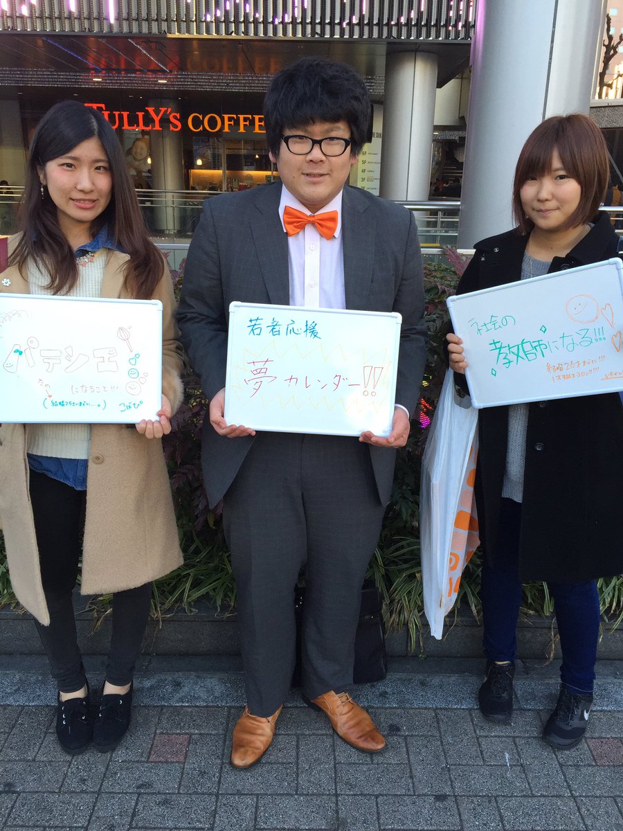 yumekare758's tweet photo. ☆毎週水曜日14時〜☆
栄のサンシャイン前で、
『夢フォトキャスターかるぺ』が皆さんの夢をお聞きしています♪

夢モデル&amp;夢キャスター大募集中！！ https://t.co/QfLEe4HGej